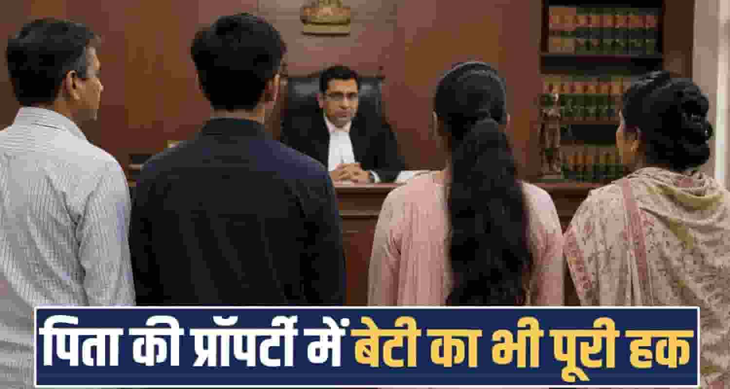 himachal-high-court-daughters-equal-right-in-ancestral-property-2005-amendment