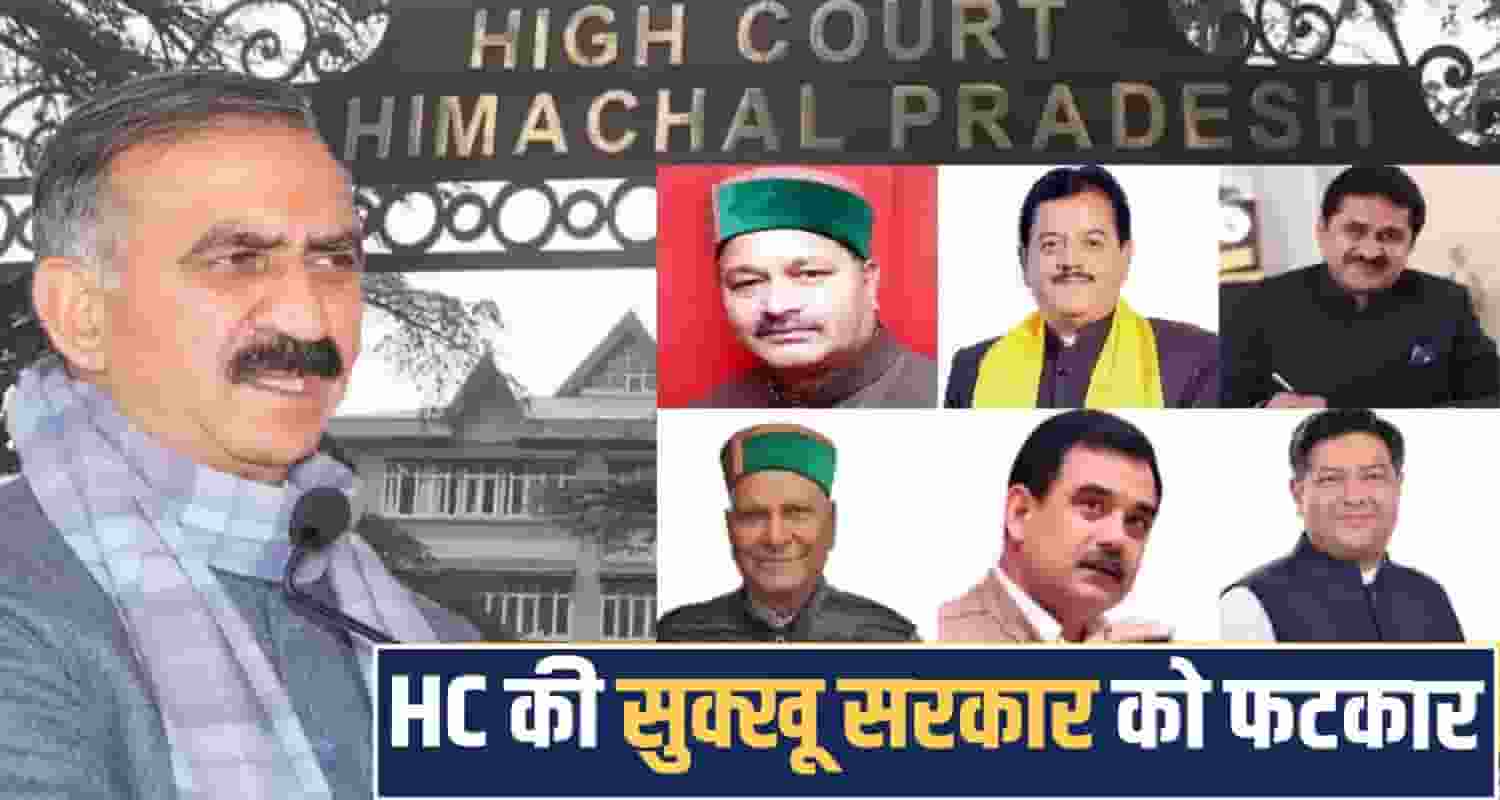himachal-high-court-questions-government-over-official-bungalows-for-former-cps