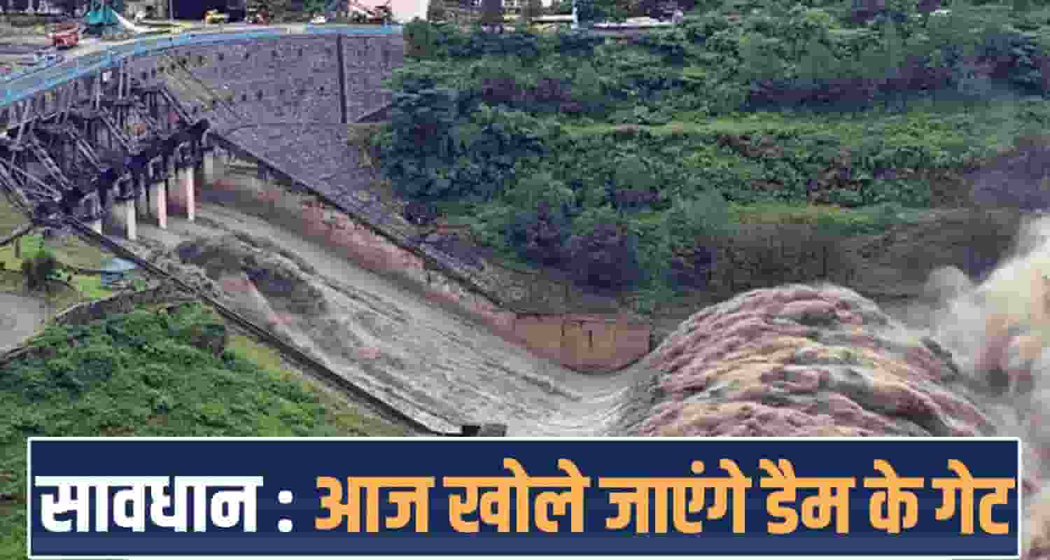 Beas River Water Level Rise Likely Himachal BBMB Alert Flood