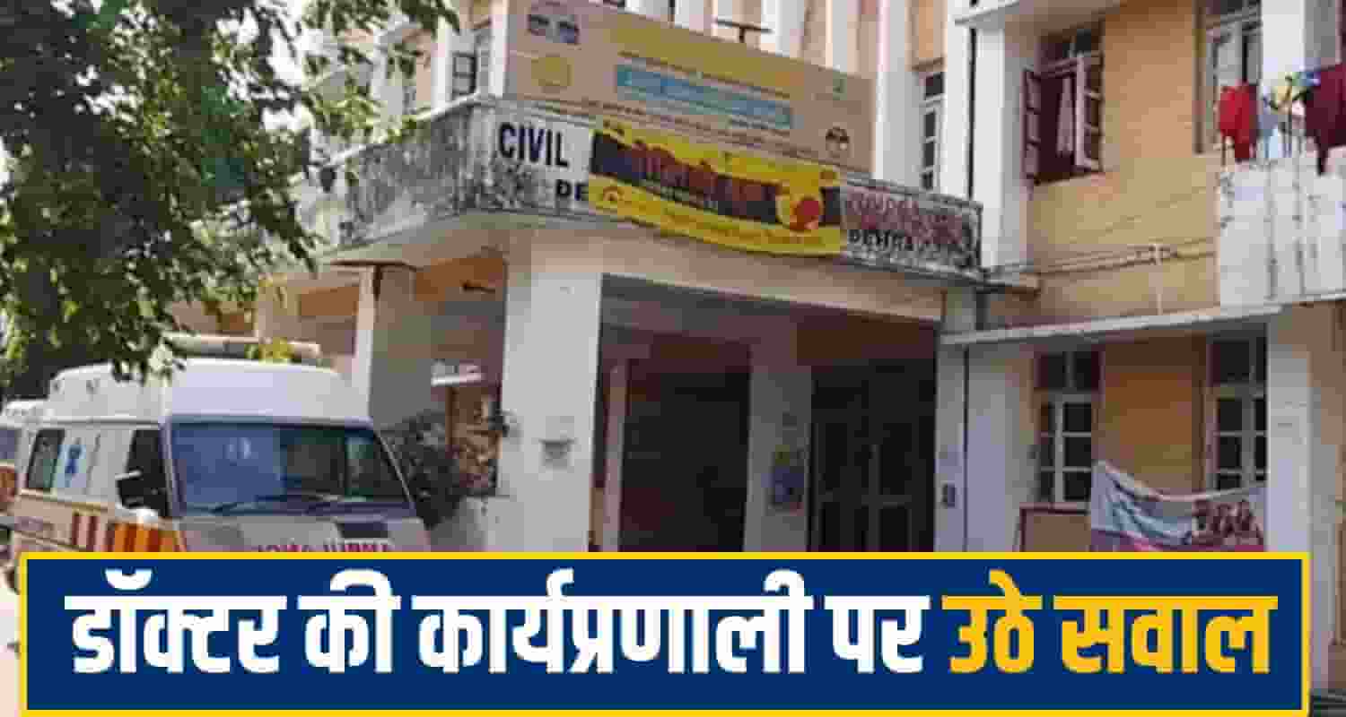 dehra hospital