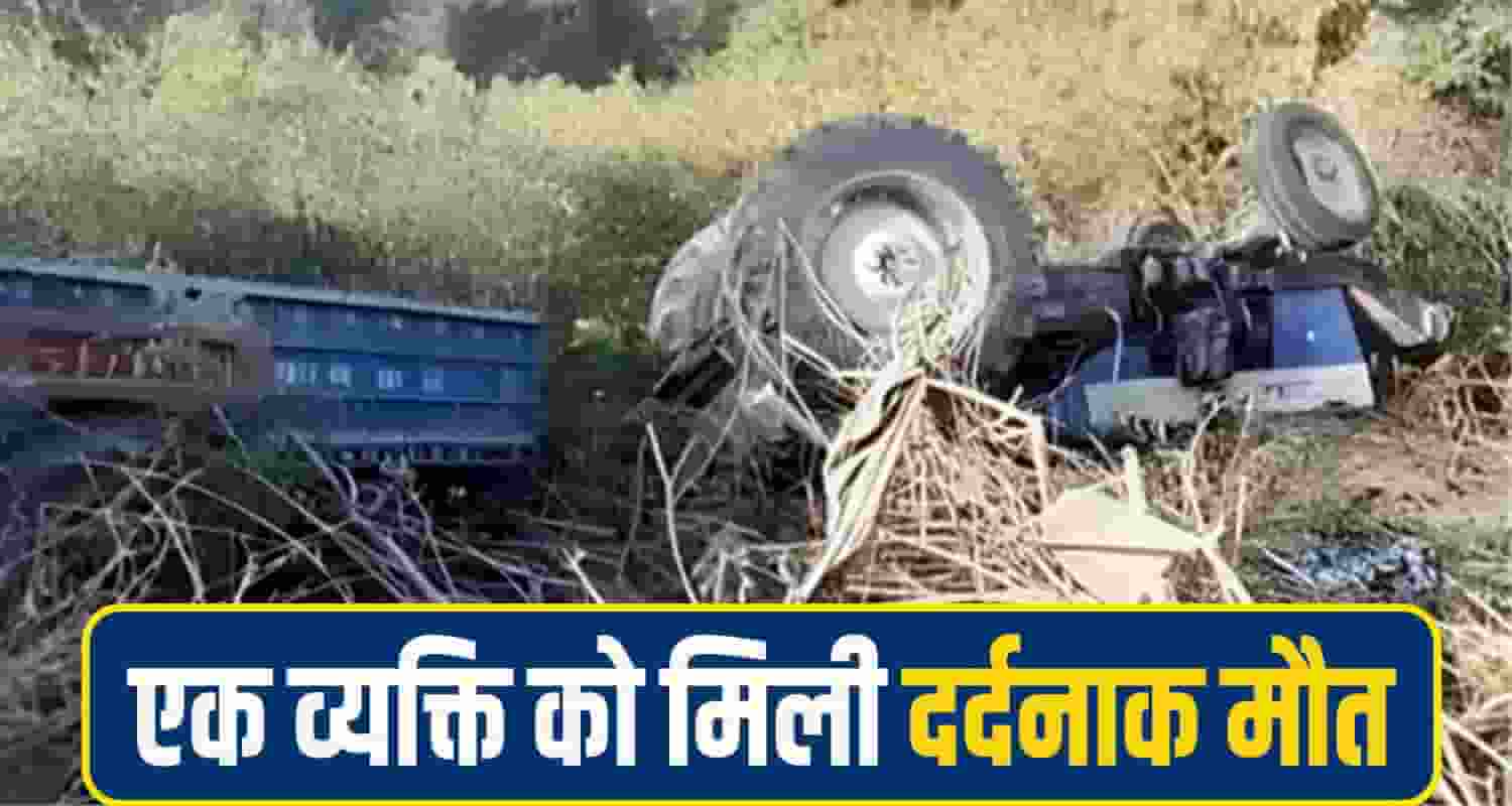dehra Tractor Accident