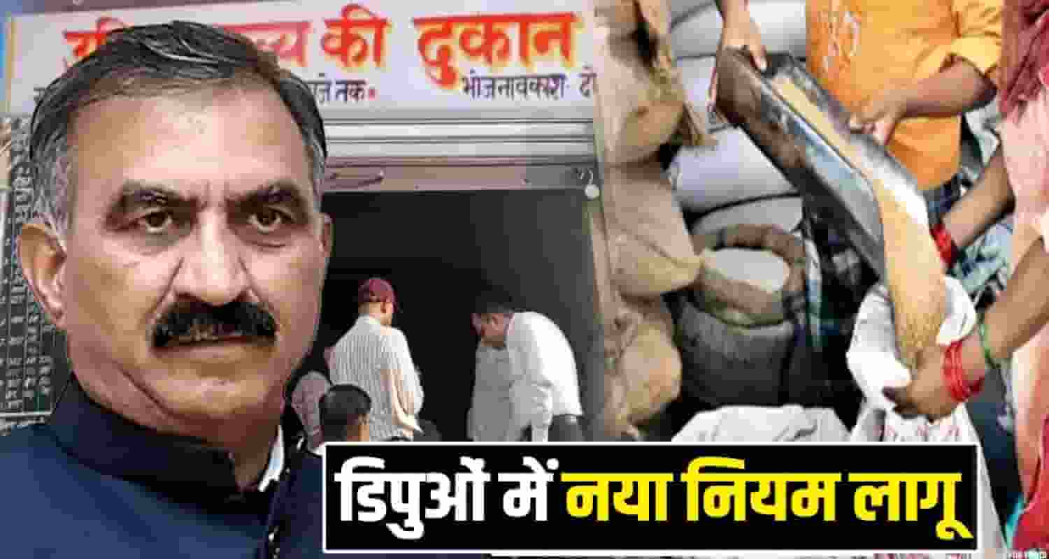 Himachal Ration Depots