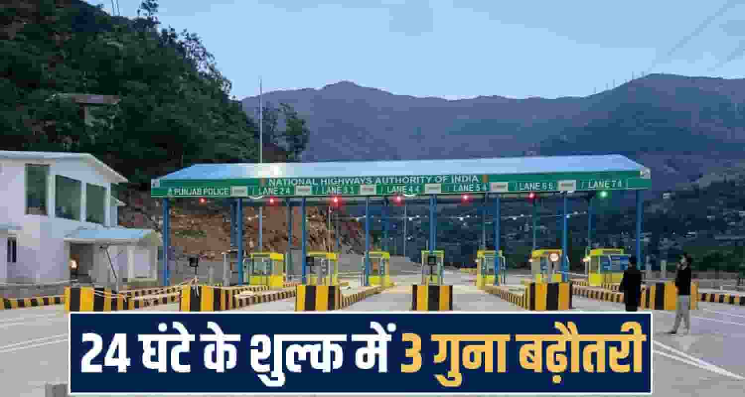 Himachal Pradesh Toll Tax