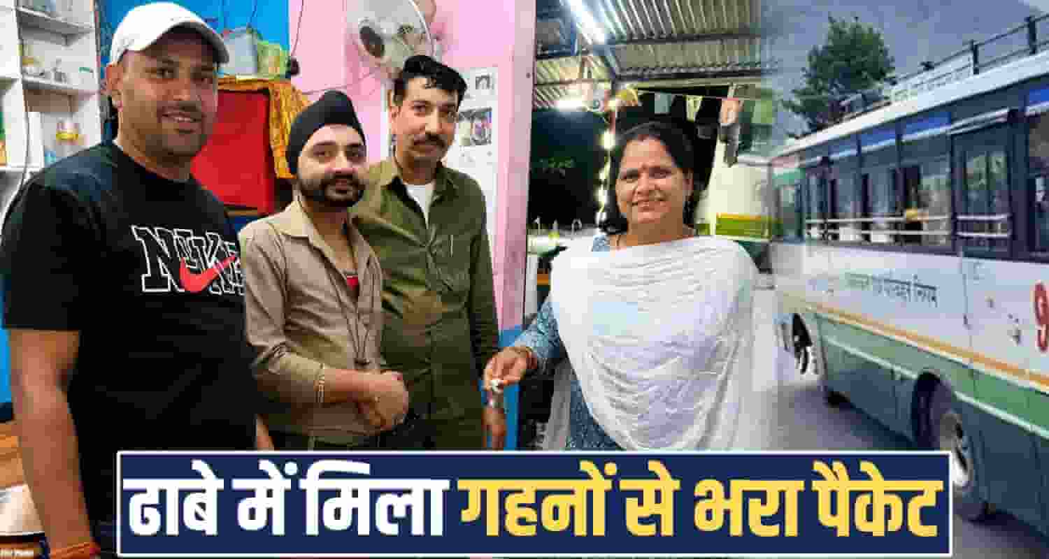 shiv shakti bhojanalaya kumarsain staff bus returned gold jewellery owner shimla