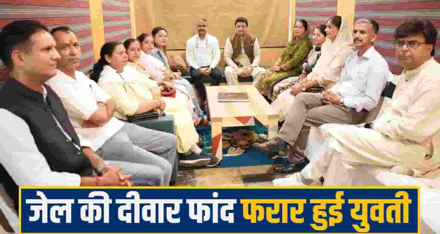 Dharamshala Municipal Corporation