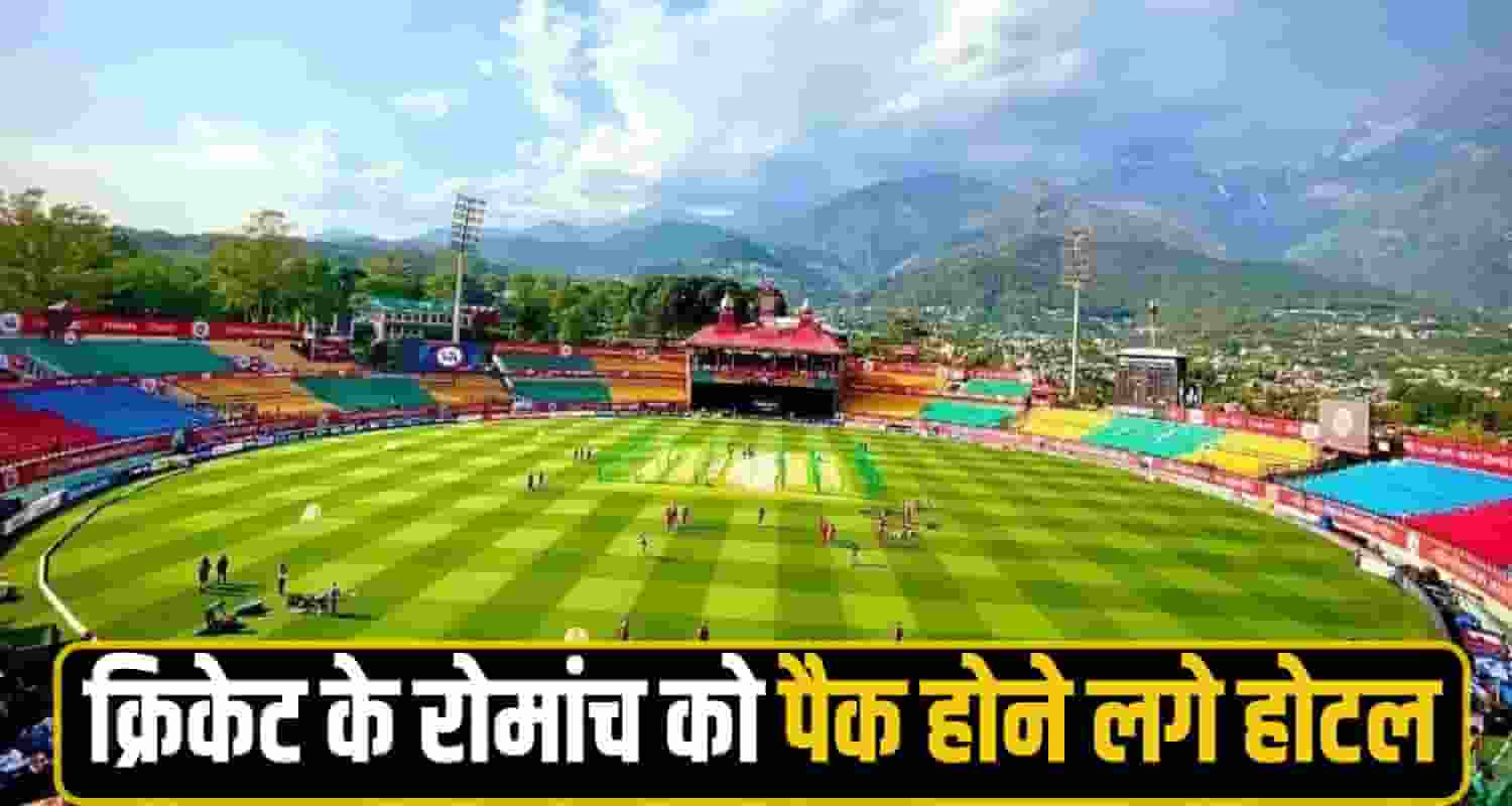 dharamshala cricket
