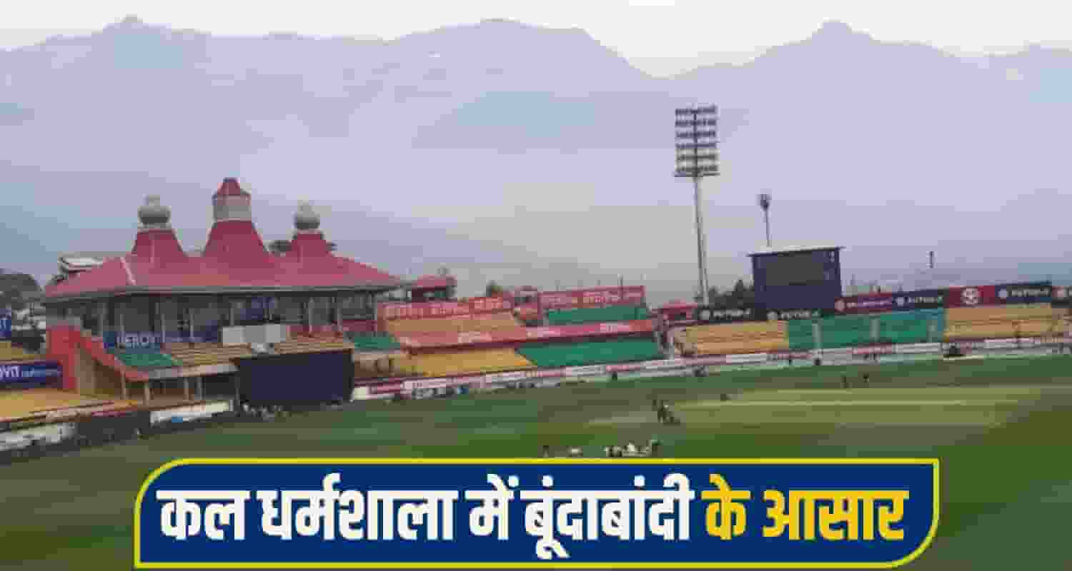 Dharamshala cricket stadium