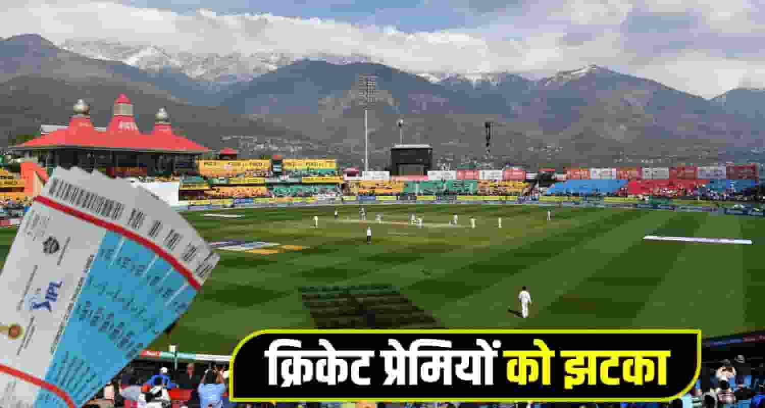 Dharamshala IPL Match Ticket