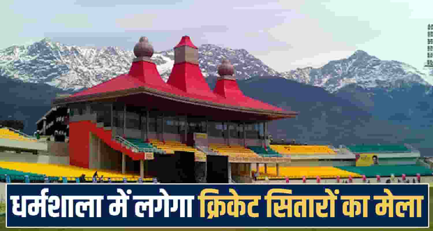 IPL 2026 Dharamshala stadium
