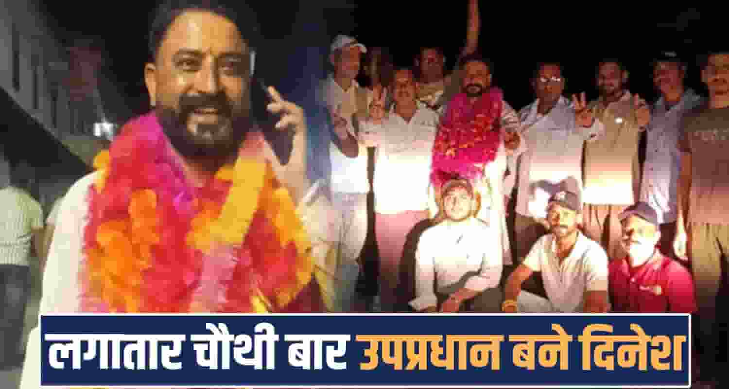 Dinesh Singh Thakur Fourth Time Panchayat Election 2026 Himachal Bhoranj Hamirpur