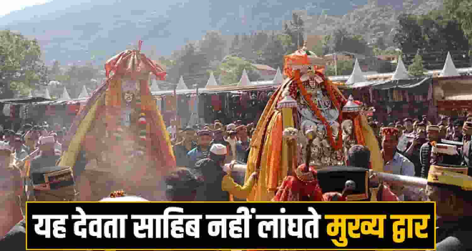 Kullu Dussehra  Kui Kanda Nag Devta