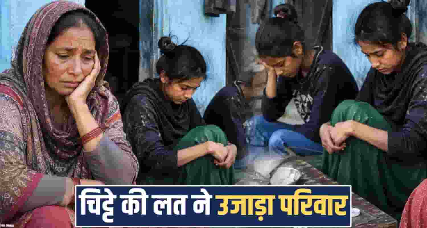 two sisters job search chandigarh chitta addiction drugs himachal bilaspur family