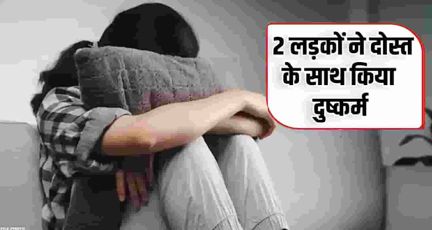 Computer institute girl 2 classmates room dirty act video record kullu police case