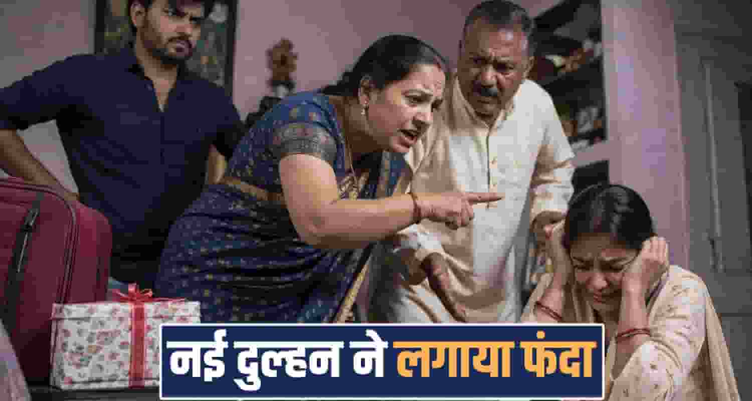 newly married five months marriage dowry case in laws family una himachal police