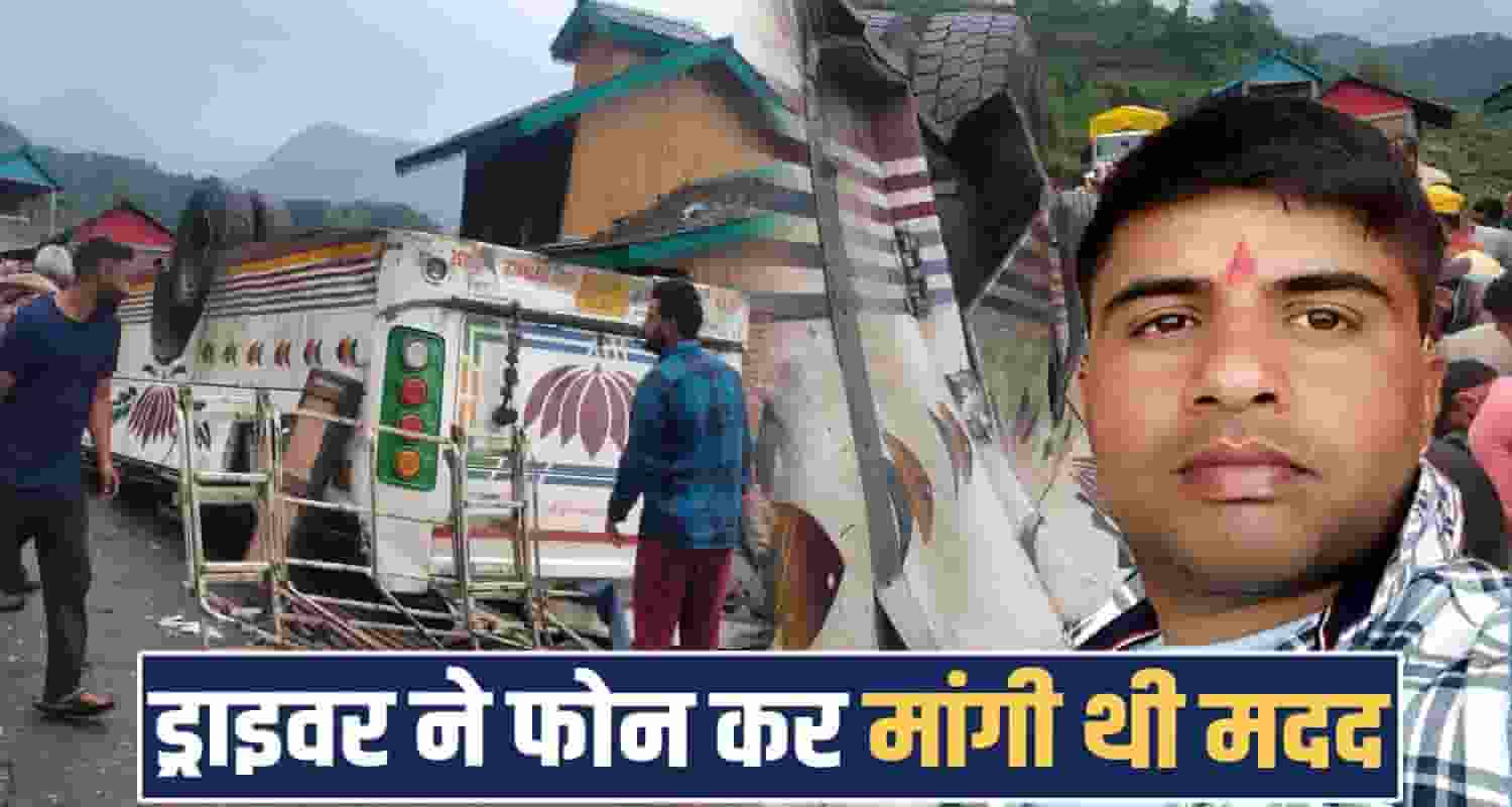 bus driver last phone call technical fault chamba bairagarh road himachal