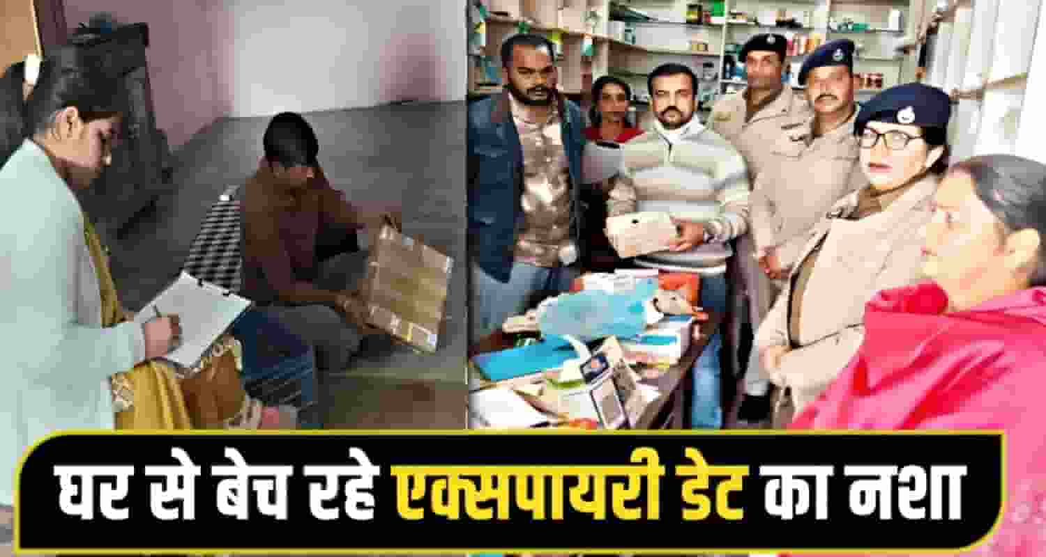 drug-department-bilaspur