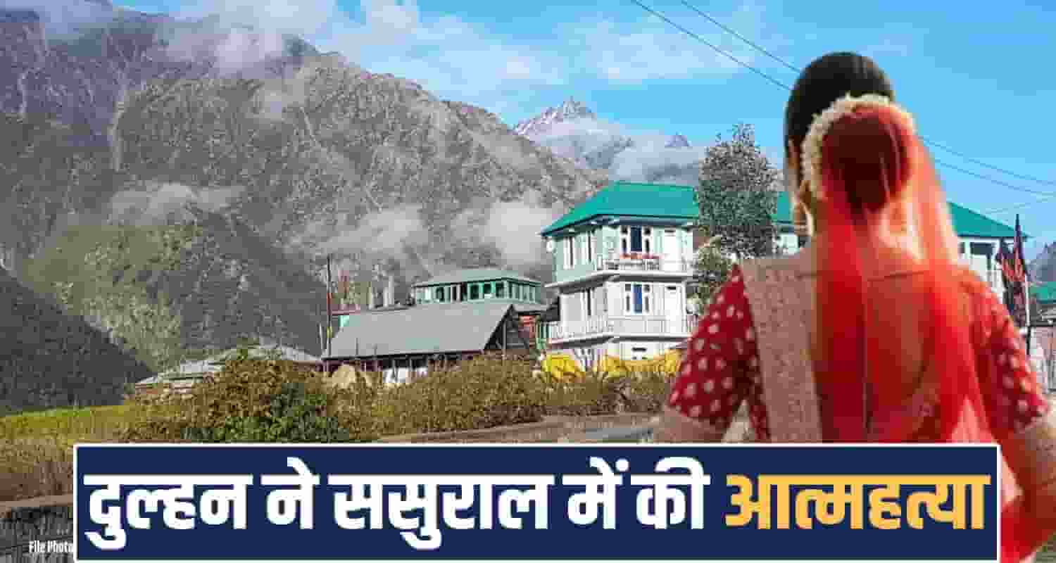 18 YEARS MARRIED WOMEN NALAGARH KAITHAL MEN DOWRY CASE HIMACHAL POLICE