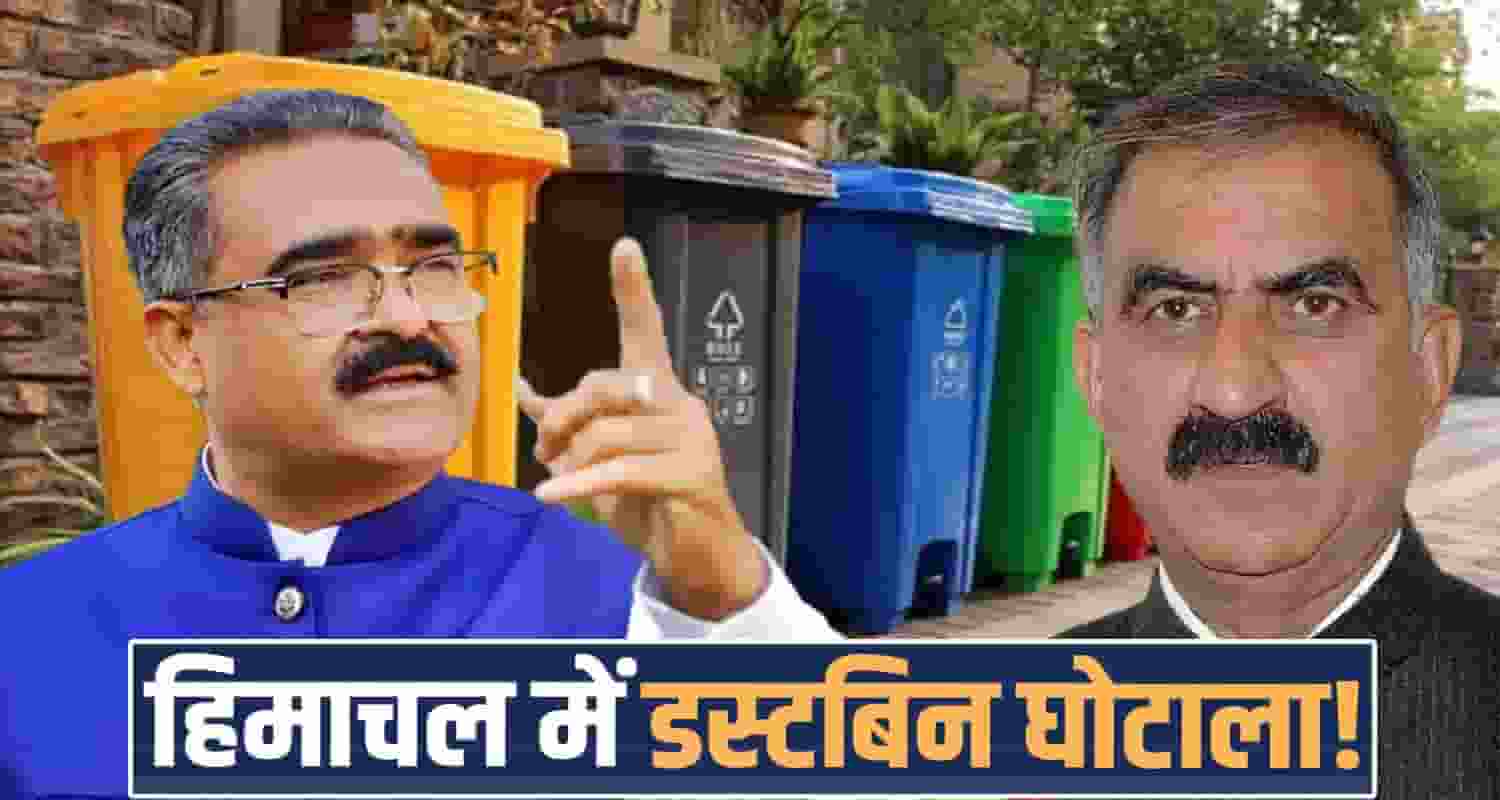 dustbin procurement himachal bjp mla bikram thakur cm sukhu government