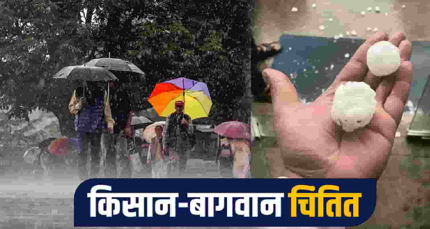 Himachal Weather Forecast