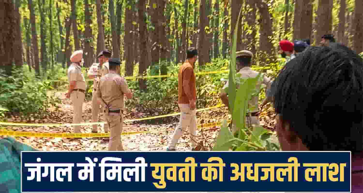 Police Investigation