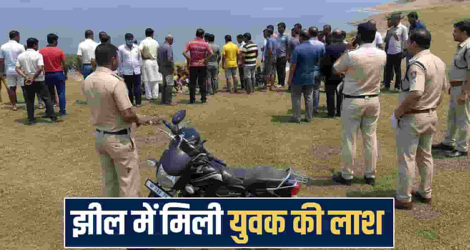 Una News Govind Sagar Lake
