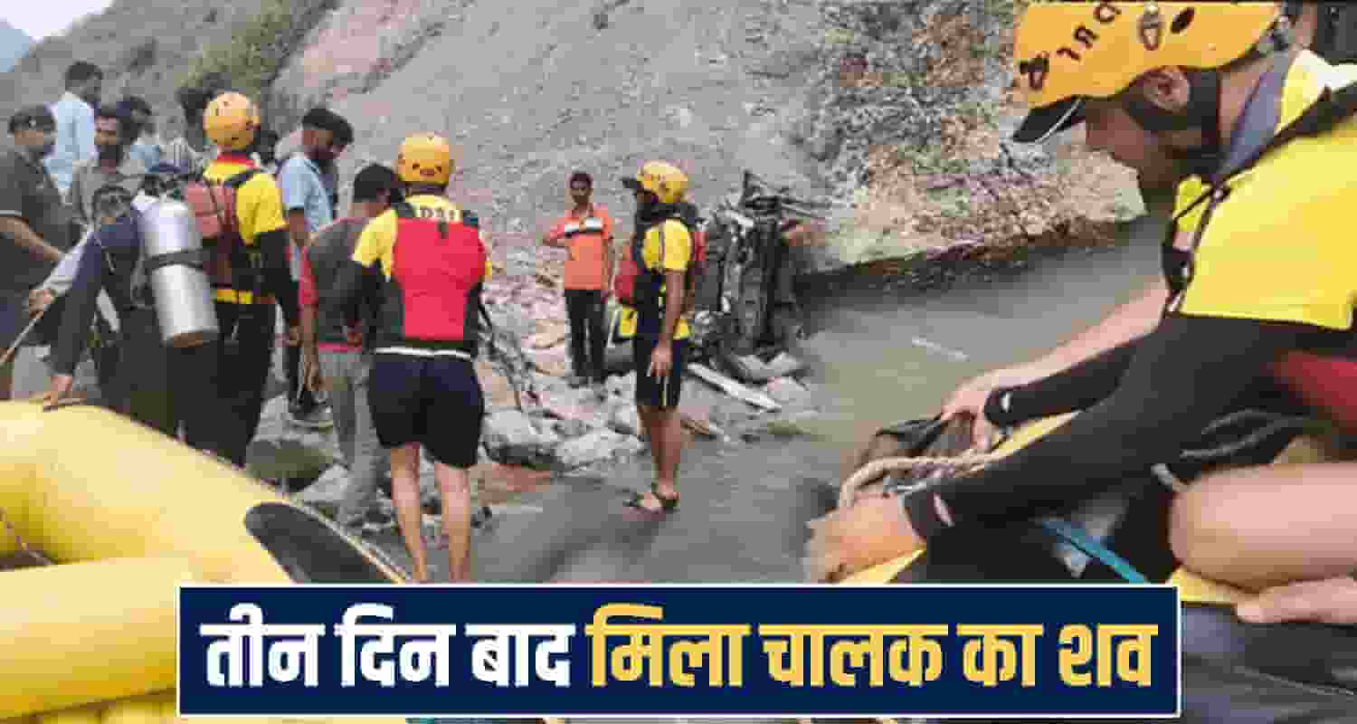 Himachal man no more 