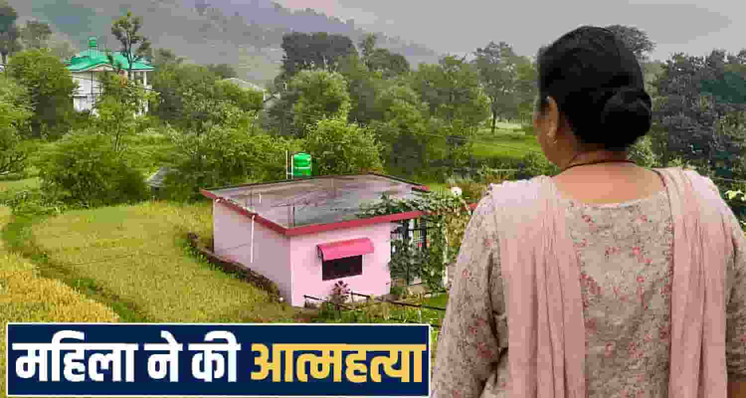 Himachal kangra one women no more 