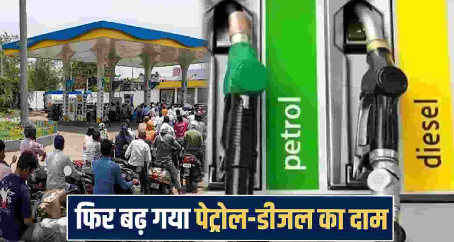 himachal Oil Price
