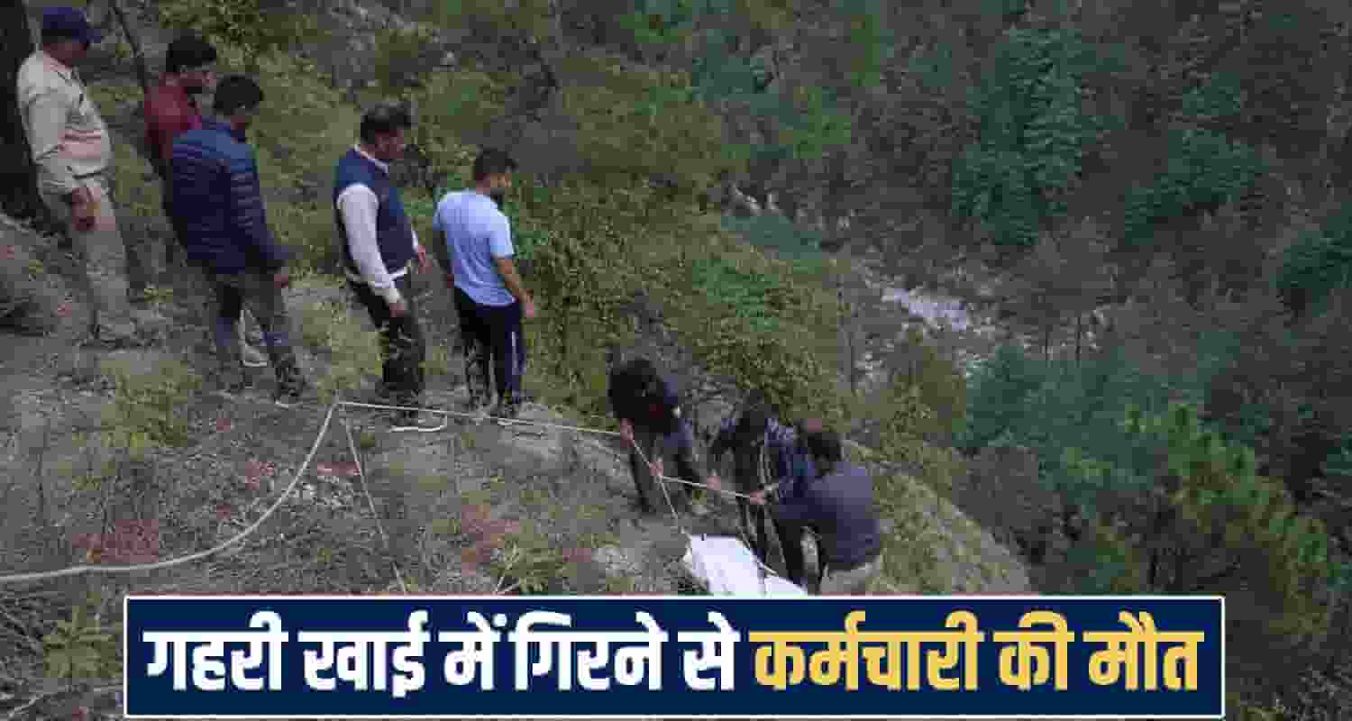 himachal Jal Shakti Department Employee
