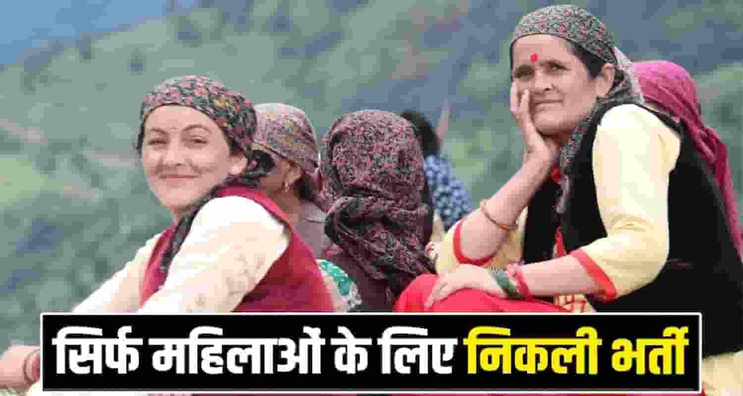 himachal Kandaghat Recruitment