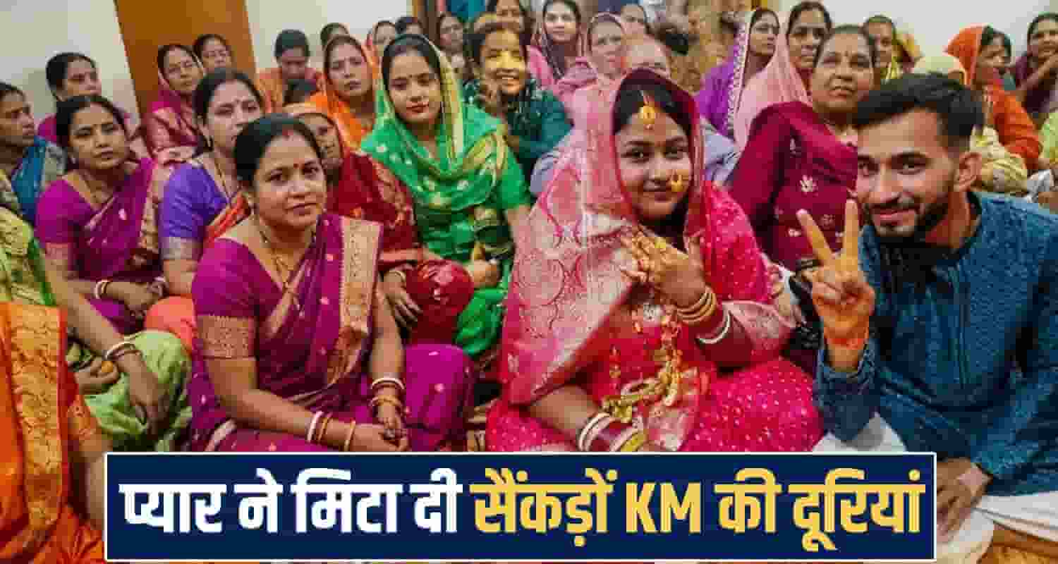 Himachali man Assam women Marriage