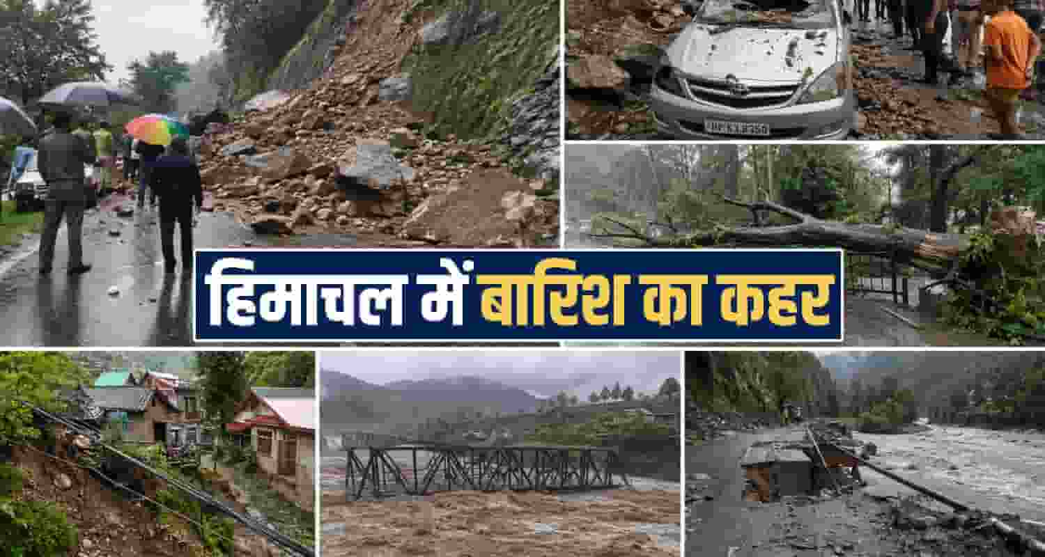Himachal Pradesh Kullu  Ani news  