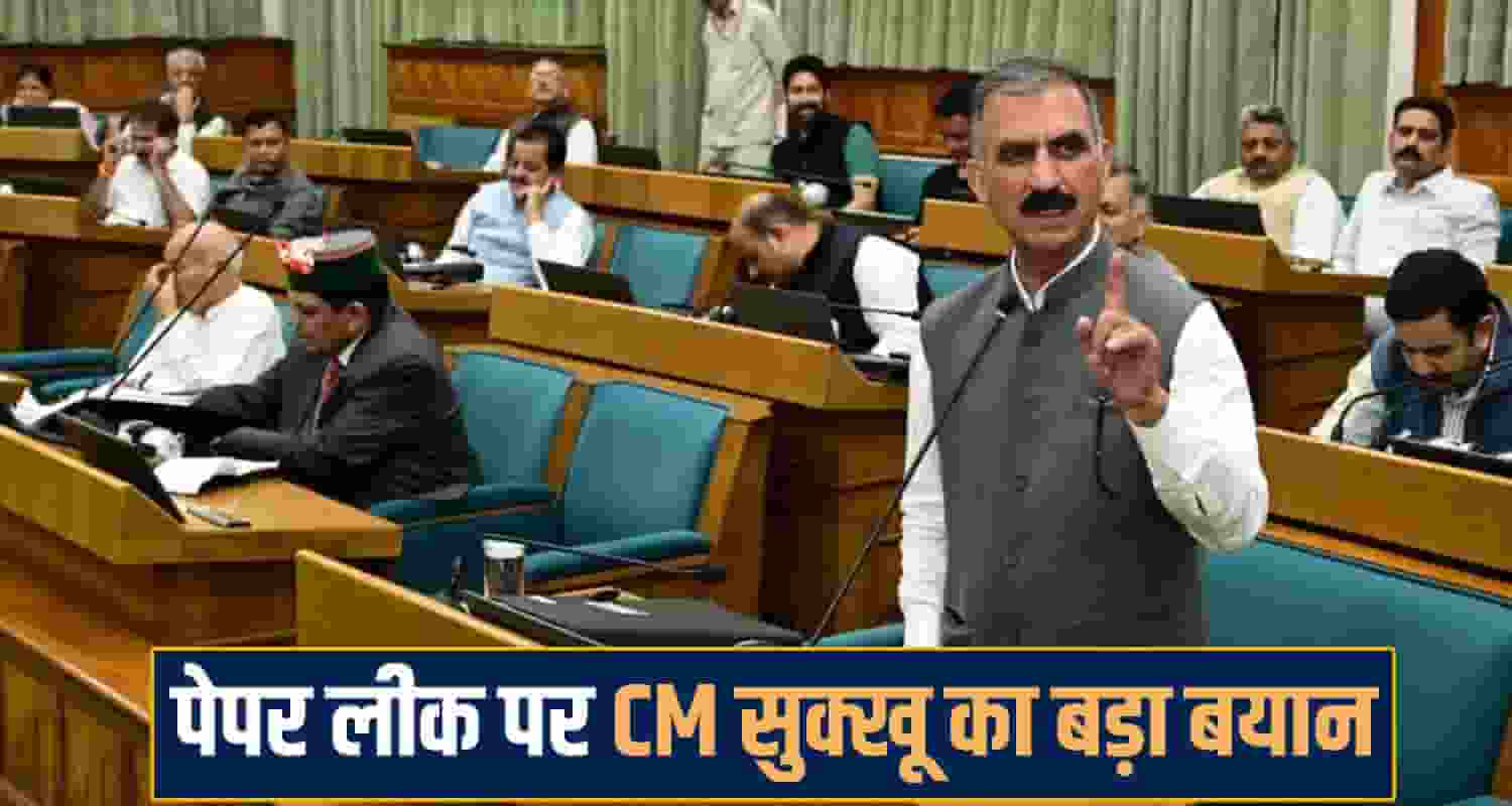 CM Sukhvinder Singh Sukhu