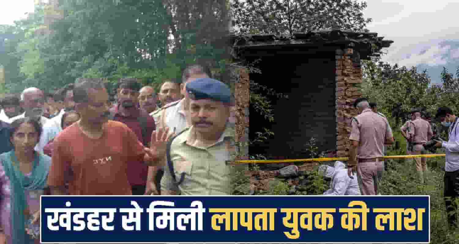 himachal Missing Youth found 