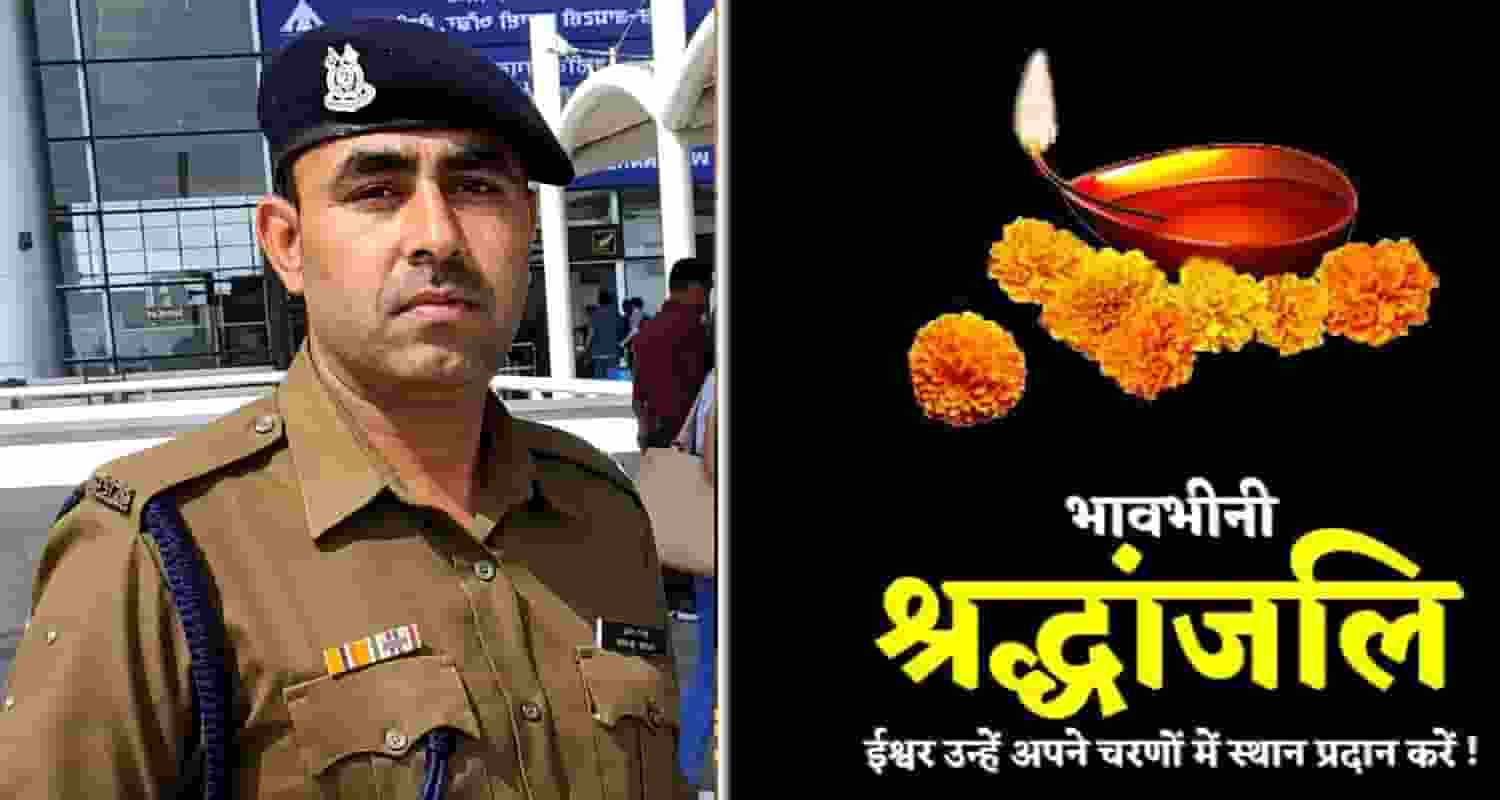Himachal CRPF Jawan 