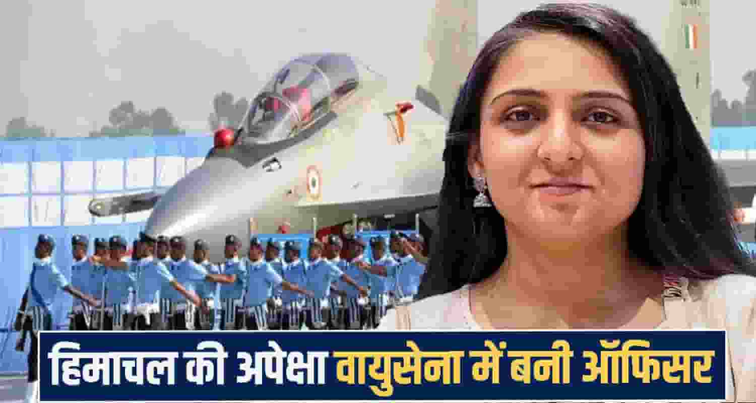 himachal Indian Air Force