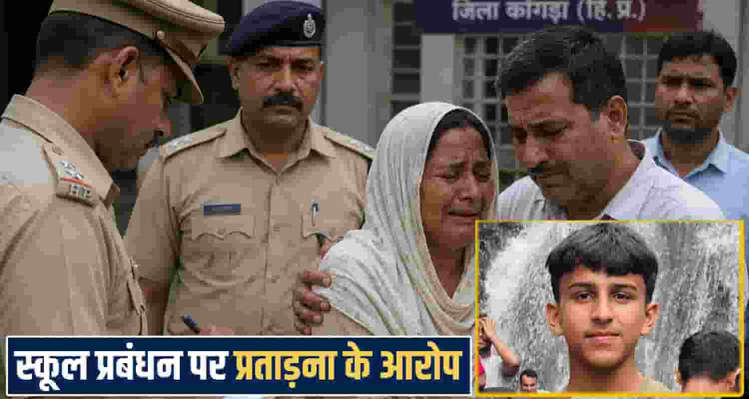Himachal Pradesh News