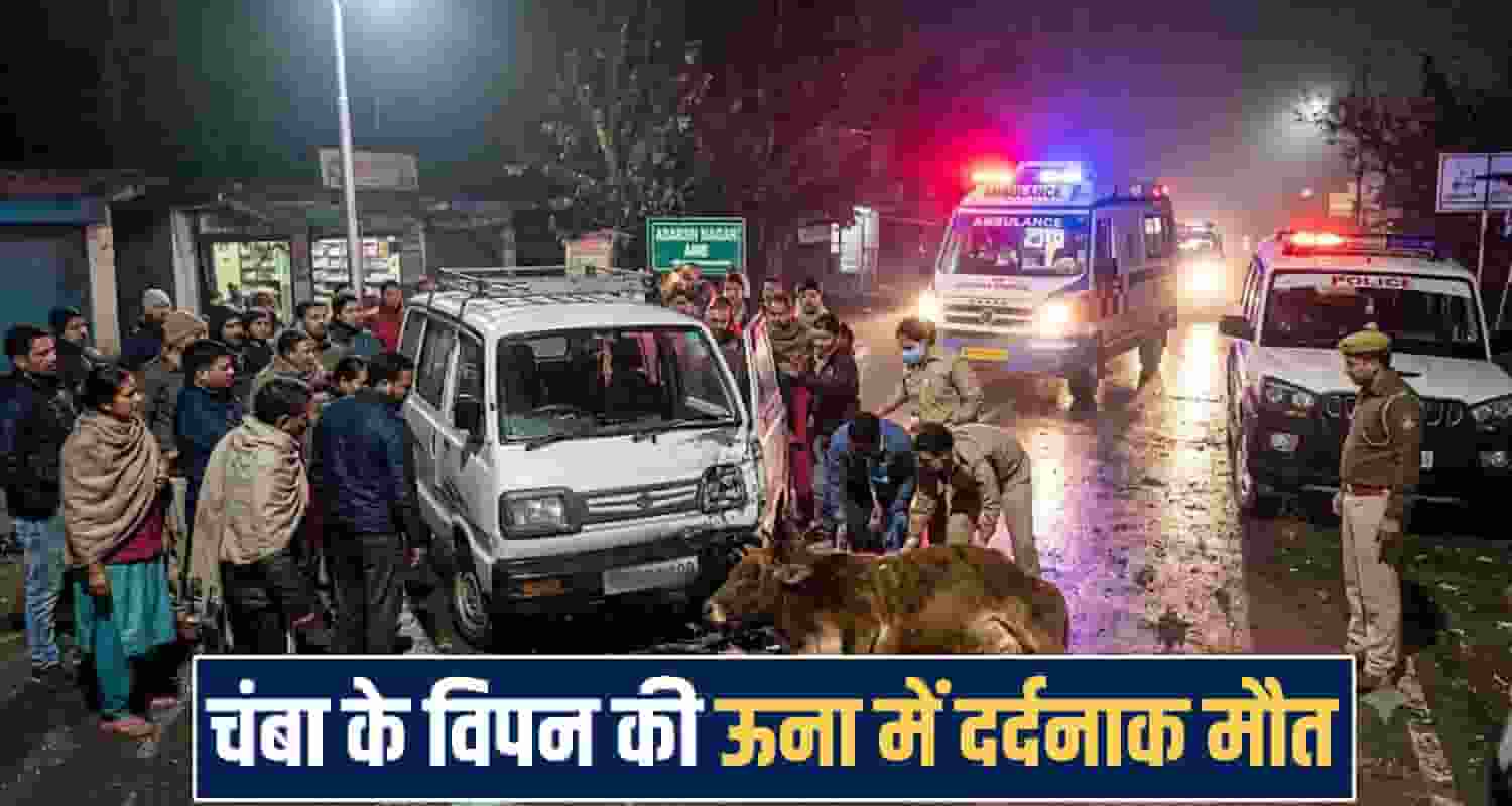 Himachal Pradesh una news 