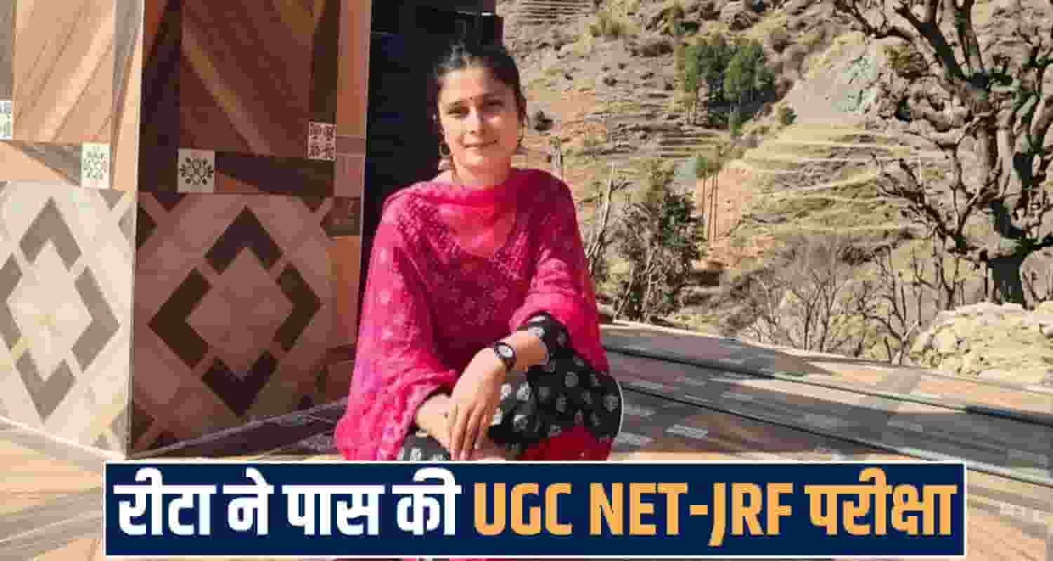 UGC NET Result 2026