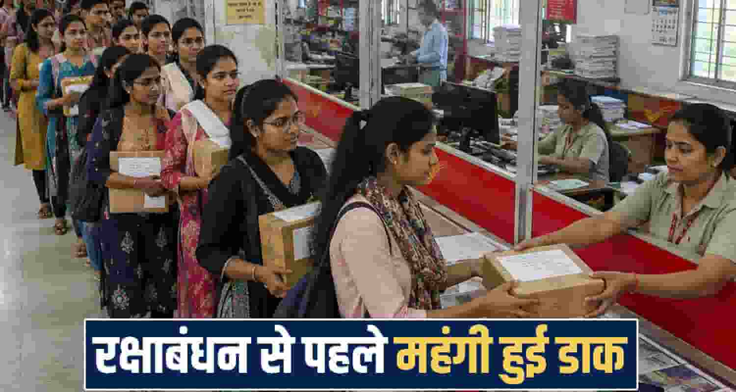 Postal Department