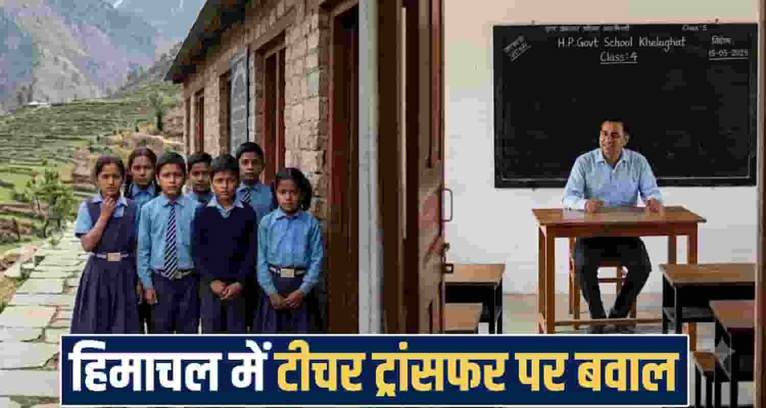 Himachal Pradesh News