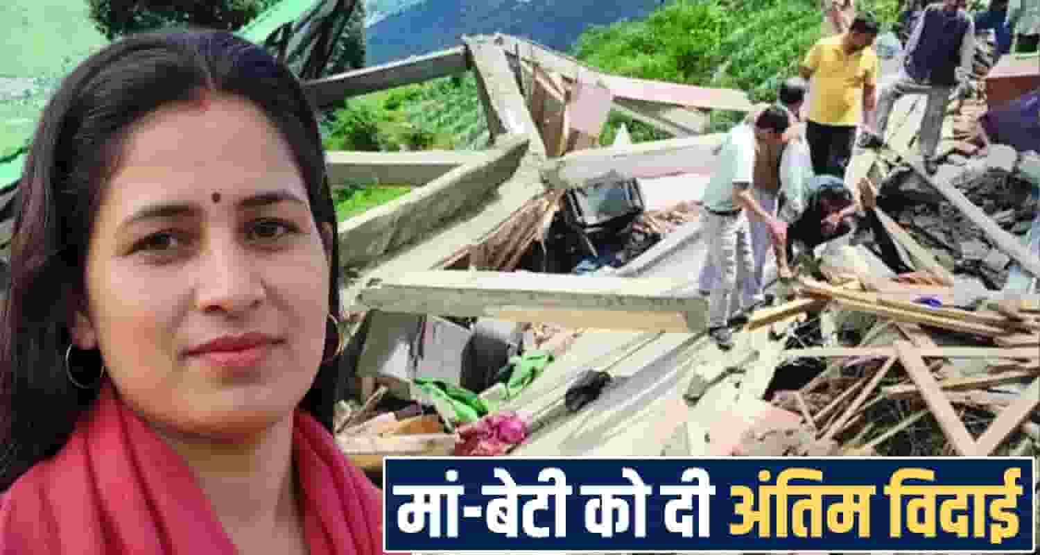 Mandi News