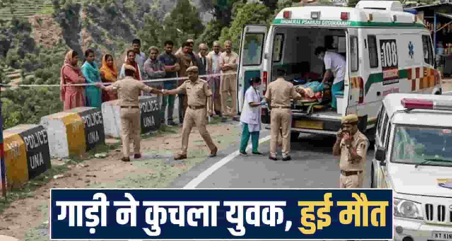 himachal una news 