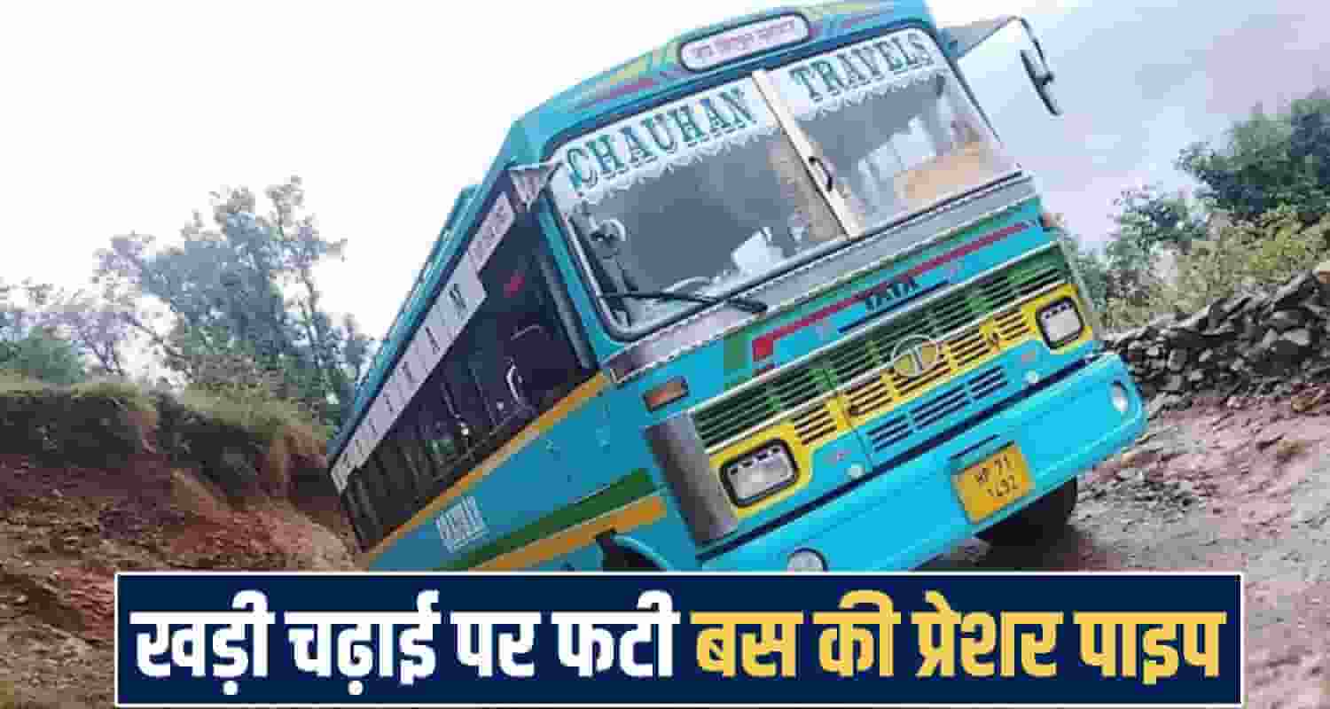 himachal Paonta Sahib News