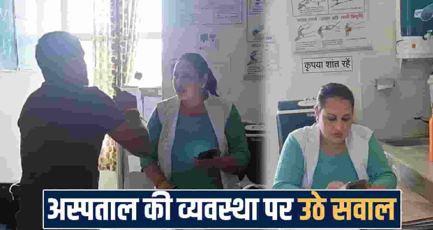 Paonta Sahib Hospital news 