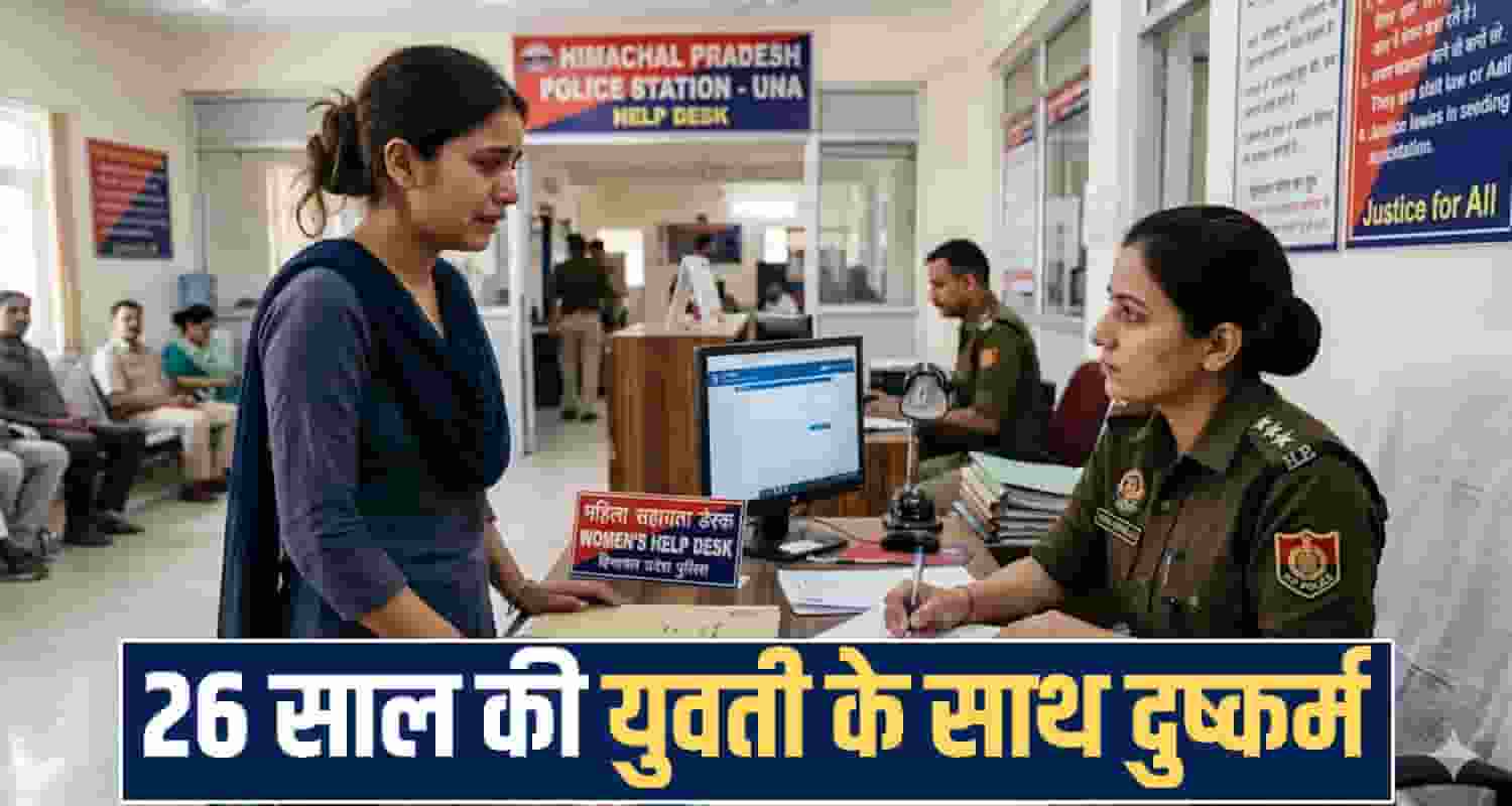 Una Himachal News