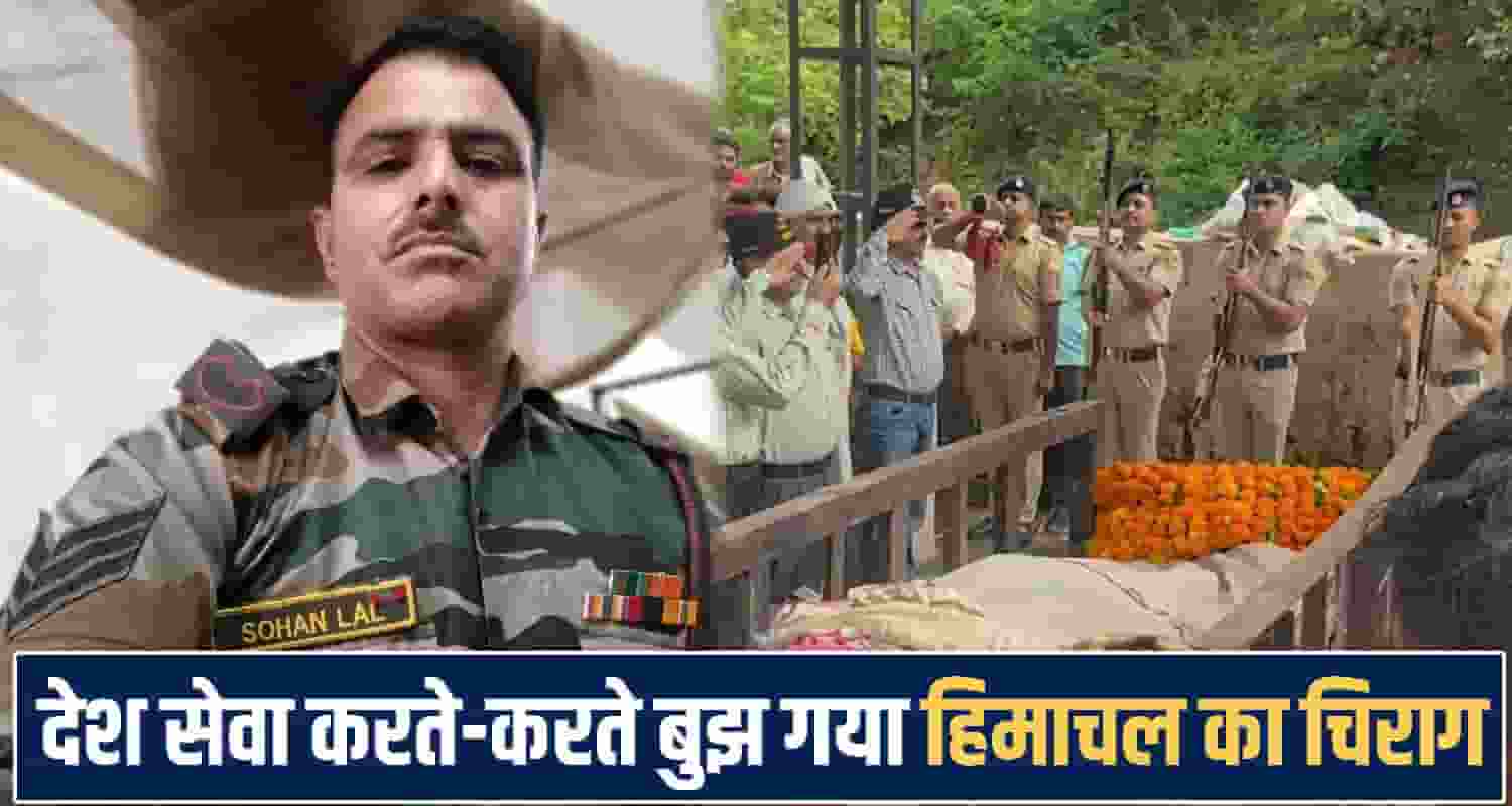 himachal una Sohan Lal Thind 