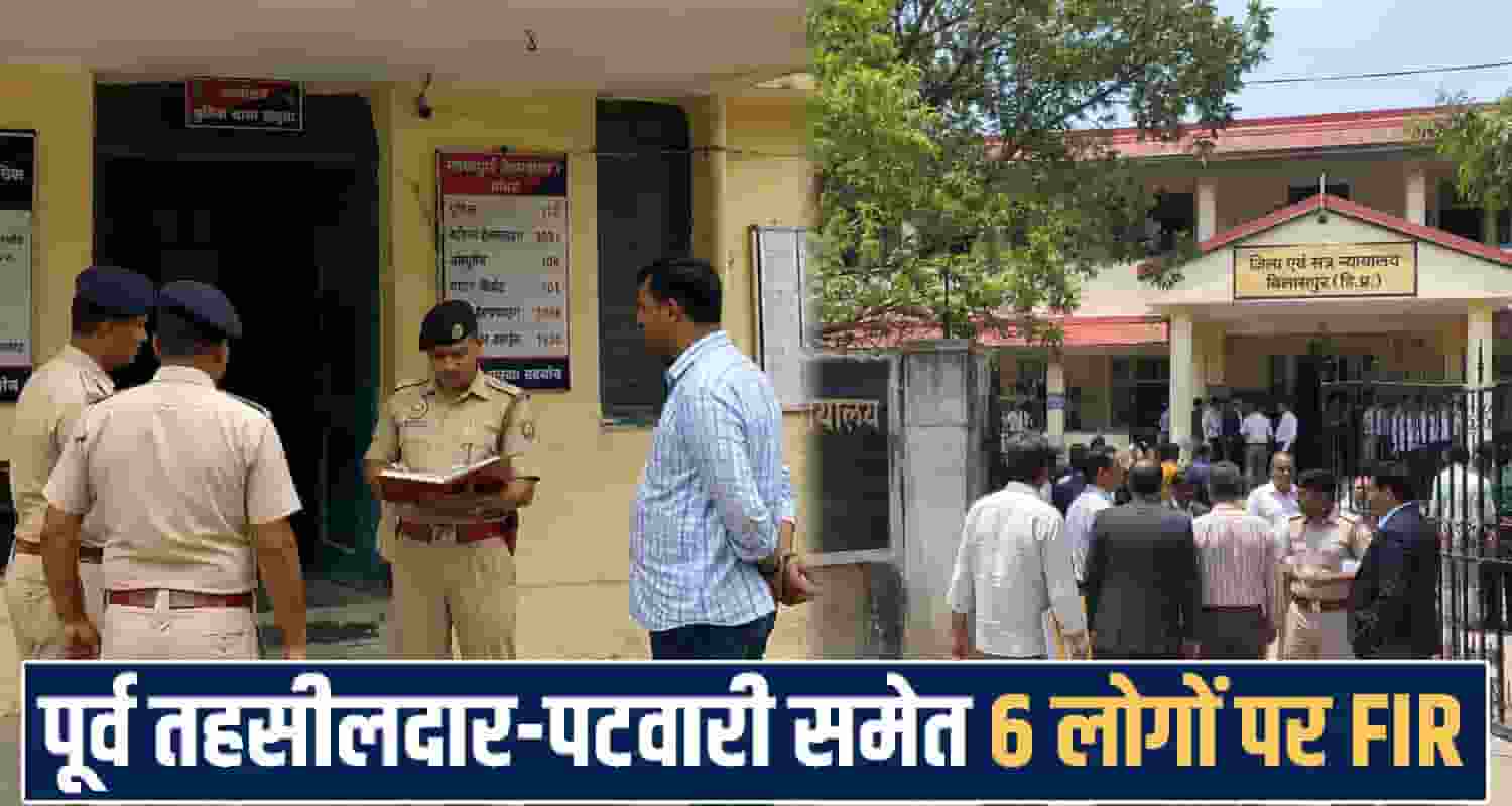 himachal Bilaspur News