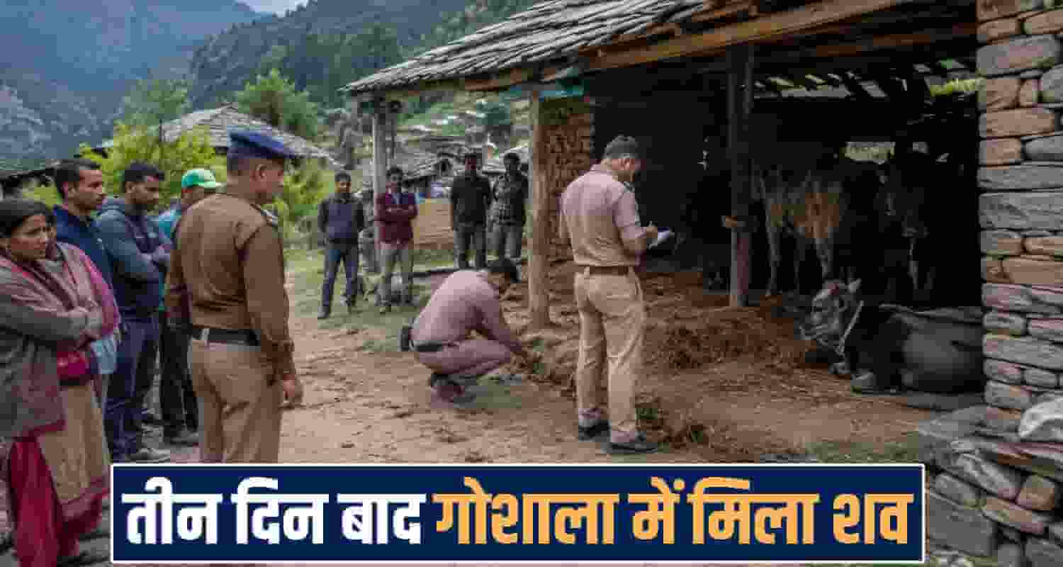 himachal Sirmaur News