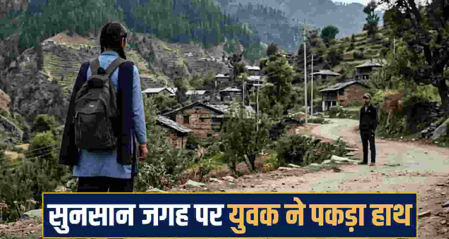 Himachal Pradesh Chamba News